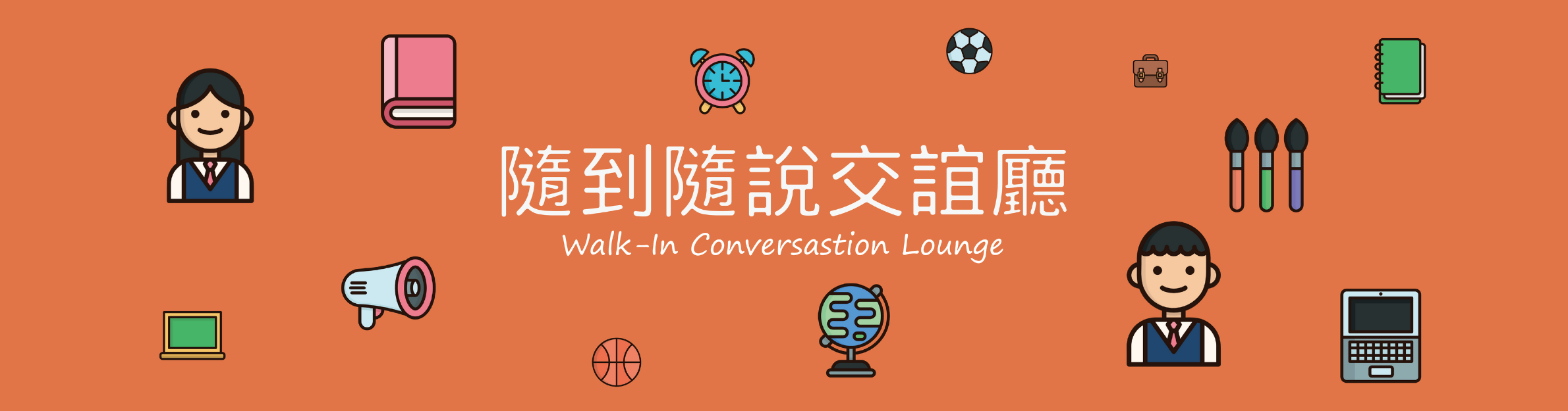 Walk-In Conversation Lounge